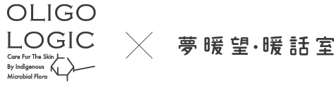 OLIGO LOGIC ×　夢暖望・暖話室
