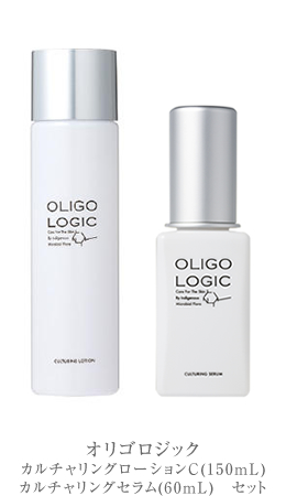 オリゴロジック カルチャリングローションC(150mL) カルチャリングセラム(60mL)　セット