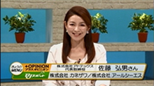 群馬テレビ ビジネスジャーナル映像01