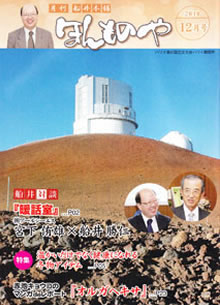 ほんものや 2010年度