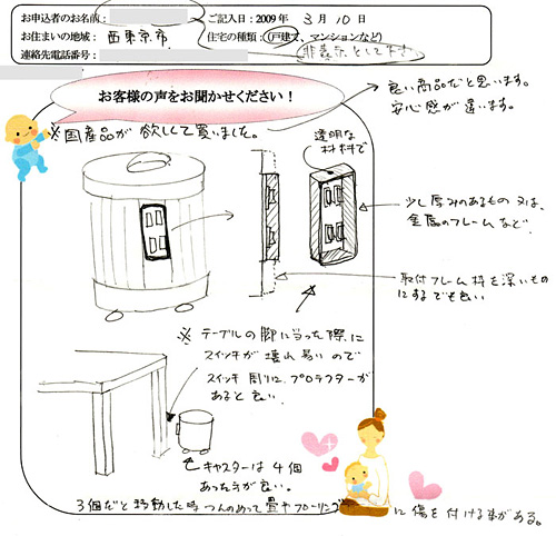 東京都西東京市 匿名希望 様、 「暖話室1000型」 ご購入