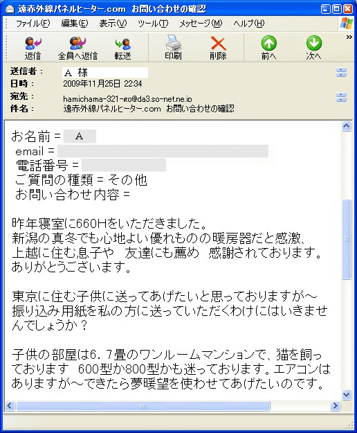 新潟県 Ａ 様、 「夢暖望660型」 ご購入